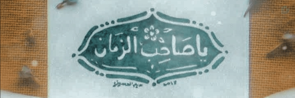 ‌عقیله🌱‌'s header picture