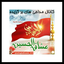 عشاق الحسین محب الحسین