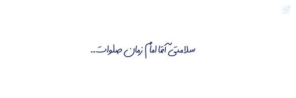 ‌ꜱᴏɢᴀɴᴅ 🇮🇷‌'s header picture