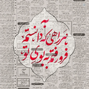 Profile picture of ‌علیرضا زرقانی‌
