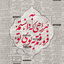 Profile picture of ‌علیرضا زرقانی‌