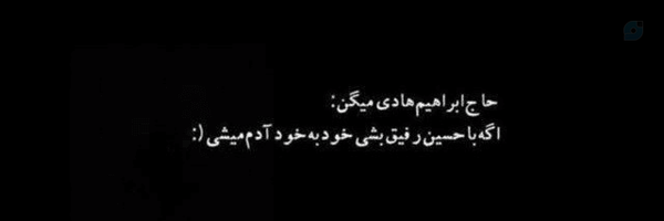 ‌خانم ِ عین‌'s header picture