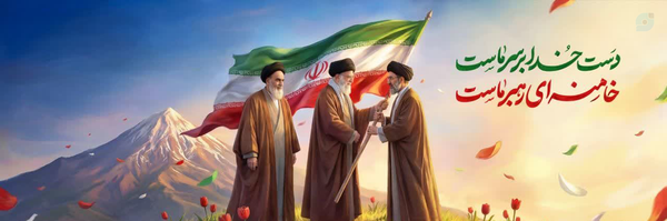 ‌سَرْبآزِگُمْنآمْ‌'s header picture