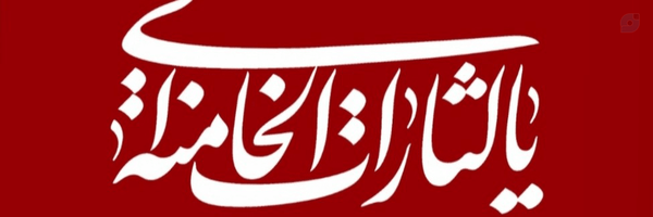 ‌یلدا م 🎒‌'s header picture