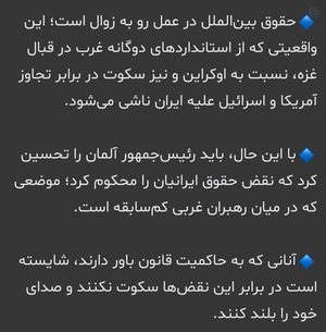 ترجمه توییت عراقچی