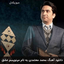 Minevisam Eshgh 