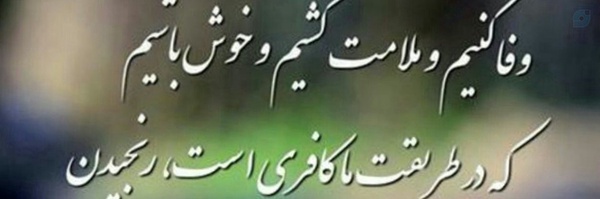 ‌یا فاطمه‌'s header picture