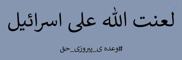‌ابو-عبیده‌'s header picture