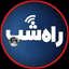 Profile picture of ‌راه شب‌