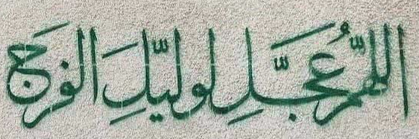 ‌『چشم‌ِمجنون؛』‌'s header picture