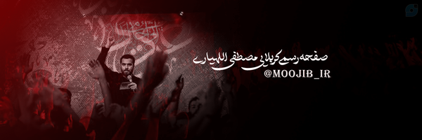 ‌مصطفی اللهیاری ☫‌'s header picture