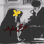 Profile picture of ‌زینب‌