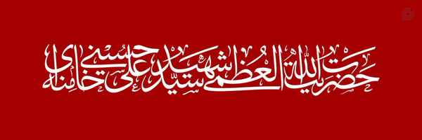 ‌آقای ملکه👰🏻‍♂️‌'s header picture