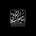 Profile picture of ‌انقلاب اسلامی مدیا‌