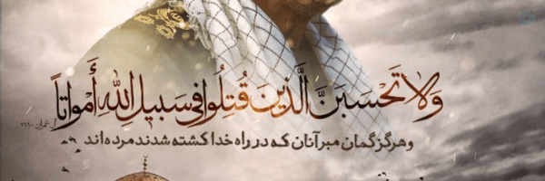 ‌حــاج حــســیــن‌'s header picture