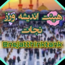 Profile picture of ‌دکتر‌ عارفه واعظی‌