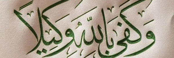 ‌عقیلة العرب‌'s header picture