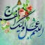 Profile picture of ‌³¹³🌹اللهم عجل لولیک الفرج🌹‌
