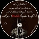 Profile picture of ‌علی‌