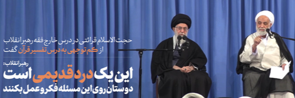‌درسهایی از قرآن محسن قرائتی‌'s header picture
