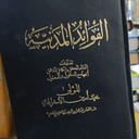 Profile picture of ‌سید کراجیب الأخباري‌