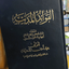 Profile picture of ‌سید کراجیب الأخباري‌