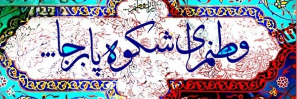 ‌بنده خدا‌'s header picture