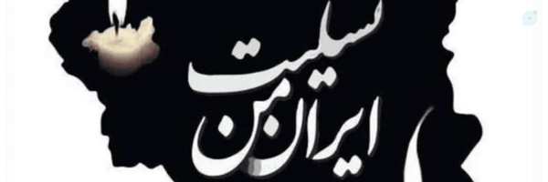 ‌شهرام محمدی‌'s header picture