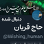 Profile picture of ‌فاطمه ذاکریان✅‌