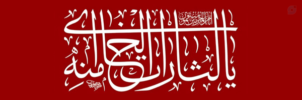 ‌زهراسادات🚩‌'s header picture