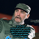 Profile picture of ‌عمو فیدل‌
