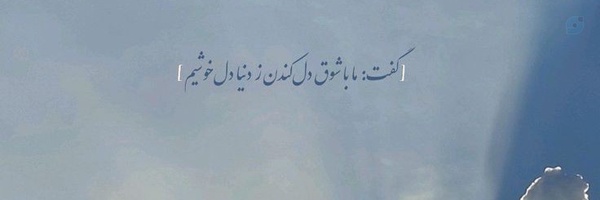 ‌Fatemeh .‌'s header picture