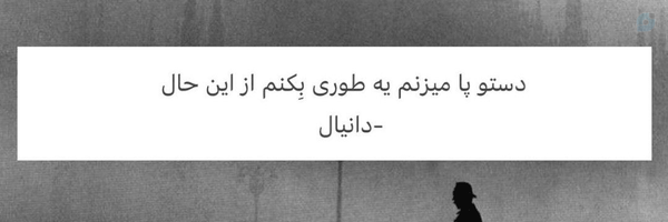 ‌فآطی( ددپول سابق)‌'s header picture