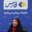 Profile picture of ‌سما مالک‌