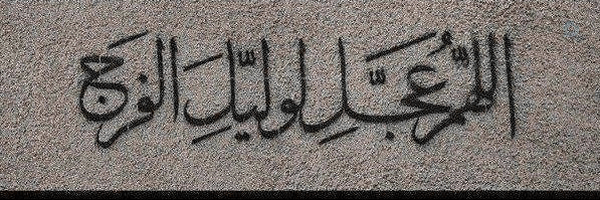 ‌Fatemeh sadat‌'s header picture
