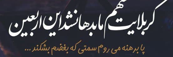 ‌یسنا‌'s header picture