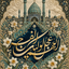 Profile picture of ‌سادات‌