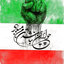 Profile picture of ‌علی شکری‌