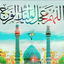Profile picture of ‌فهیمه پورقاسمی‌