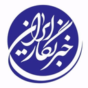 Profile picture of ‌خبرنگار ایران.‌