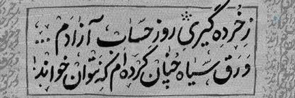 ‌طوبی🌻زاهدی☕️‌'s header picture