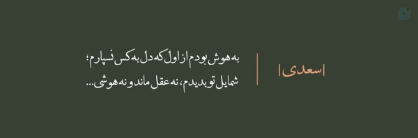 ‌«امیر مجتبی»‌'s header picture