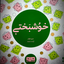 Profile picture of ‌خوشبختی‌