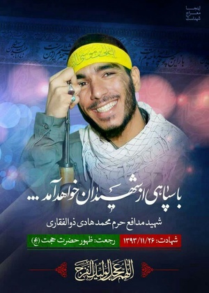 سالروز شهادتت مبارک #هادی_دلم