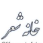 Profile picture of ‌بیتی شعر‌