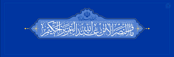 ‌سنگر تبیین‌'s header picture