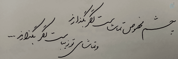 ‌_Majnun_133‌'s header picture