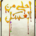 Profile picture of ‌هاشم هاشمزاده(طرح‌نو۳۱۳)‌