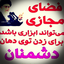 Profile picture of ‌Ghaffari‌