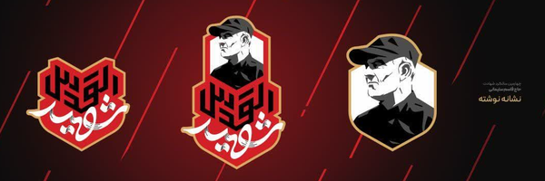 ‌محسن عسکری‌'s header picture